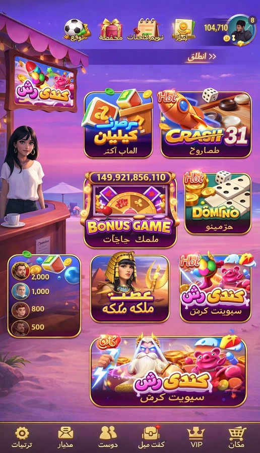Omnia Casino game